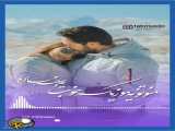 آهنگ استوری عاشقانه دو نفره جذاب ..