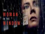 تریلر فیلم The Woman in the Window 2021 | زنی پشت پنجره