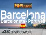 یک ساعت پیاده روی در ساحل شهر بارسلونا اسپانیا | پیاده‌رو های جهان (قسمت 37)