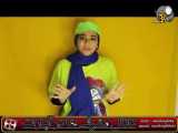 ویدیو جالب و طنز از سرنا امینی