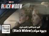 ویدئو و کلیپ جدید با صحنه اکشن از فیلم «بیوه سیاه» مارول (Black Widow)