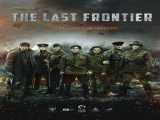 فیلم جدید    The Last Frontier 2020 جنایی اکشن