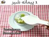 ساخت بستنی میو های به روش ساده