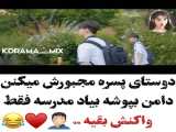 میکس کره ای|طنز|کره |ویدیو|فیلم کره ای