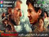 تریلر فیلم The Foreigner 2017