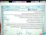 کلاس آنلاین آمادگی امتحان نهایی1400 فیزیک استاد میرحسینی
