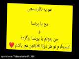 کدوم؟ همه جواب