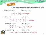 تدریس صفحه 2 تا 4 کتاب درسی ریاضی 2 (پایه یازدهم) علوم تجربی - هندسه تحلیلی