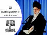 [60] Hadith explanation byImam Khamenei-The  most smart  just and successful