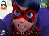 انیمیشن میراکلس لیدی باگ دختر کفشدوزکی و گربه سیاه فصل 4 قسمت4 زیرنویس فارسی