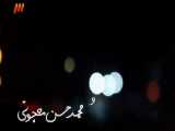 سریال شمدونی قسمت اول