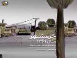انیمیشن زیبانتیجه کُری‌خوانی صدام برای ایران!