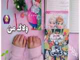 ☔ ولاگ با من | VLOG