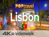 چهل دقیقه پیاده روی در شهر زیبای لیسبون پرتغال | پیاده‌رو های جهان (قسمت 102)