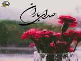 کلیپ عاشقانه _ صدای باران ...