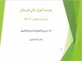 سیگنال سیستم /جلسه هفتم/ قسمت 1 / مدرس : دکتر سیده بنت الهدی حسینی