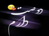 تقدیم بح....کپ:) ♡