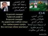 امام خمینی رحمة الله علیه در شعر شاعران تاجیکستان 04