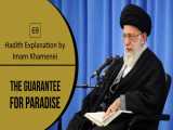 [69] Hadith Explanation by Imam Khamenei | The Guarantee for Paradise