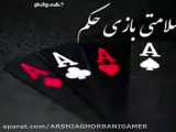 کلیپ خیلی خفن