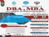 ثبت نام دوره DBA MBA