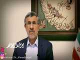 دکتر محمود احمدی نژاد شورای نگهبان چرا دلیل رد صلاحیت را نمی‌گوید