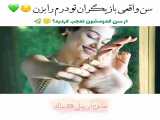 سن بازیگر های تو درم را بزن