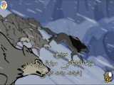 انیمیشن پهلوانان - فصل ۱ قسمت ۸