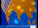 النشرة الانجليزية  Yemen News -على قناة اليمن من اليمن 27-05-2021