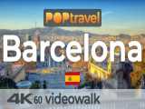 یک ساعت پیاده روی در شهر بارسلونا اسپانیا | پیاده‌رو های جهان (قسمت 119)