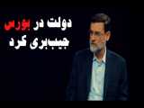 قاضی‌زاده هاشمی: دولت در بورس جیب‌بری کرد
