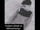 Mhmd kmir