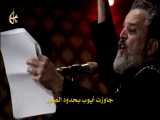 آه و الله ...| ملا باسم کربلایی - مداحی عربی بسیار زیبا و حماسی (جدید)