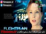 تریلر فیلم Flightplan 2005