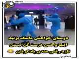طنز رقص هندی پرسنل بیمارستان