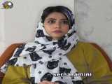 سرنا پارت اول...
