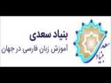 استفاده از ظرفیت زبان و ادب فارسی برای تاثیر گذاری بر کشور های دیگر ، مطالعه موردی کرسی زبان فارسی دانشگاه سارایوو 