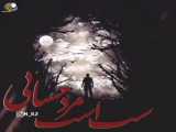 قسمتی از آهنگ فوق العاده محسن چاوشی بنام در آستاته پیری