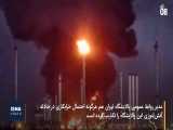 آتش‌سوزی در پالایشگاه تهران 