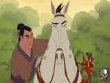 انیمیشن‌ سینمایی مولان ۲ (دوبله ی فارسی) Mulan
