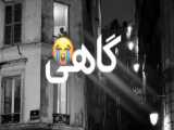 مهراب خسته صدا ارمین زارعی ویدیو کلیپ