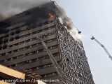 آتش سوزی ساختمان پلاسکو