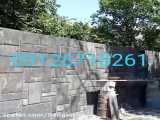 اجرای نما دیوار باغ با سنگ ورقه ای 09126718261 سنگ لاشه سنگ مالون