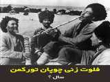 کلیپ /عکس آخرین کدخدای ایران(ترکمن)حاجی قابجق قول لرعطا بازنشرکنیدلطفا