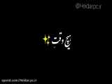 آهنگ حرف دل
