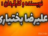 قسمت اول سهشا