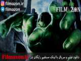 تیزر فیلم Hulk 2003