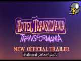 تیتراژ هتل ترانسیلوانیا ترانسفورمانیا زیرنویس اختصاصی فارسی