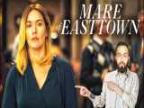 نقد کوتاه سریال  2021 Mare Of Easttown. با بازی کیت وینسلت.