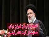 اتحاد بازاریان تهران برای حمایت از آیت الله رئیسی